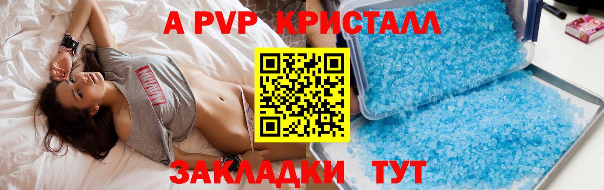 Альфа ПВП СК КРИС Нерюнгри