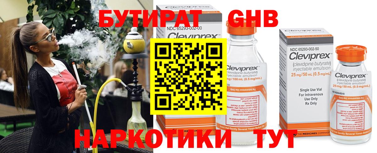 Нерюнгри  БУТИРАТ бутик  Вход с VPN 