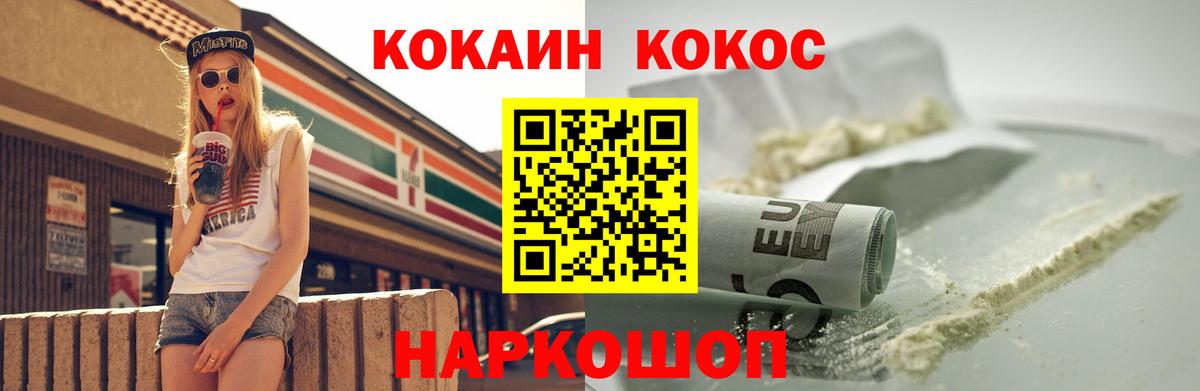 КОКАИН 97% Нерюнгри