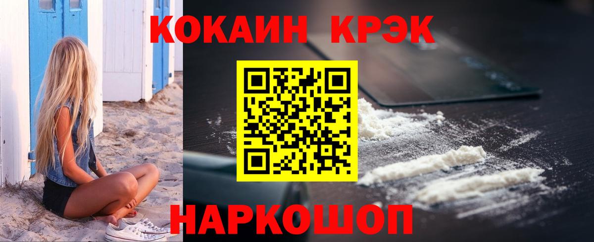 Кокаин Колумбийский  Вход с VPN  Кокаин VHQ  Нерюнгри 
