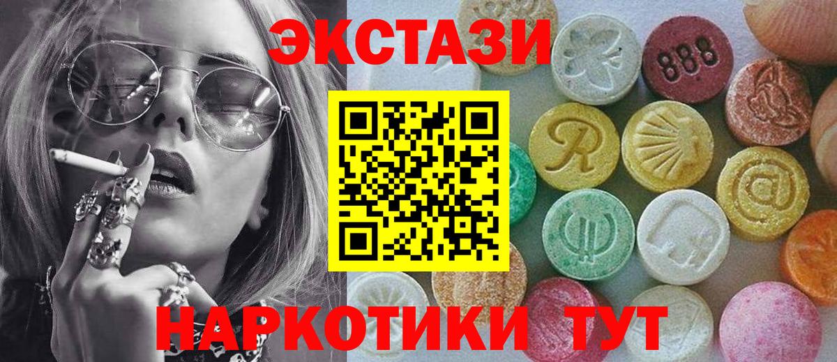 ЭКСТАЗИ Philipp Plein  Экстази  это какой сайт  ЭКСТАЗИ круглые  Вход с VPN  Нерюнгри 