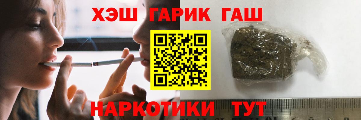 ГАШИШ Изолятор Нерюнгри
