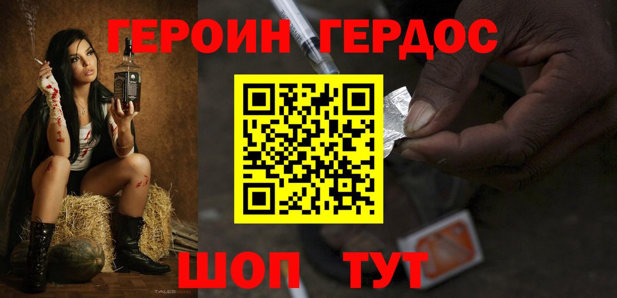 ГЕРОИН белый Нерюнгри