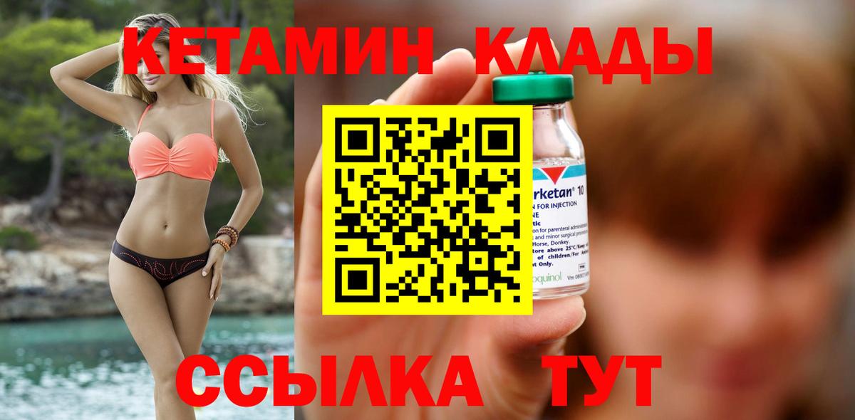КЕТАМИН ketamine  KRAKEN ТОР  Нерюнгри  Вход с VPN  КЕТАМИН ketamine 