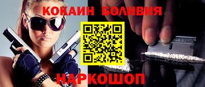 кокаин перу Гусь-Хрустальный