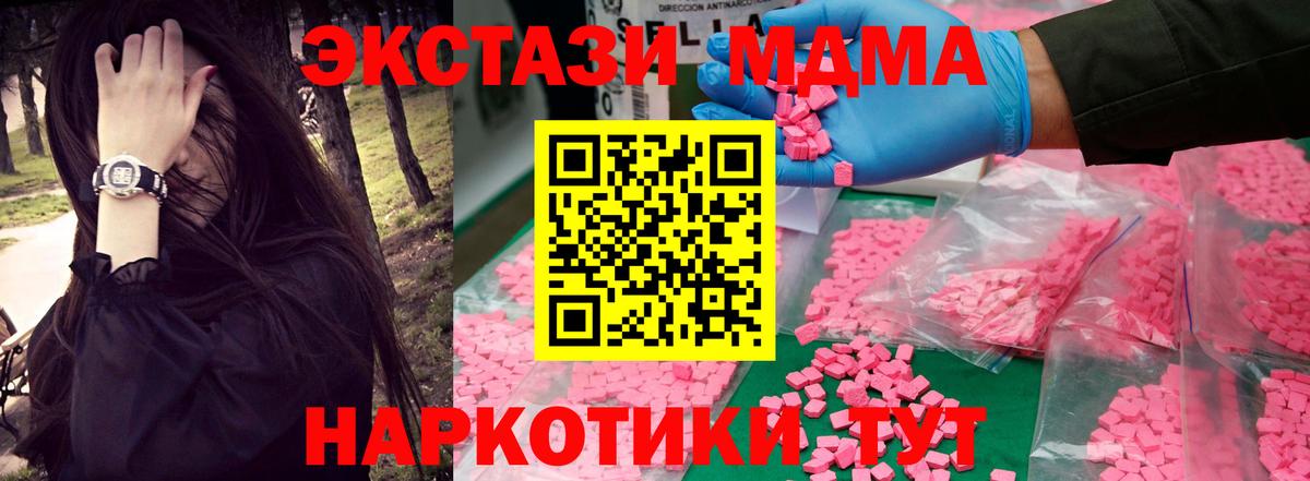 MDMA  Вход с VPN  Нерюнгри  MDMA кристаллы  МДМА молли 