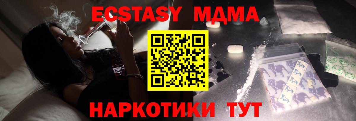 MDMA молли Нерюнгри