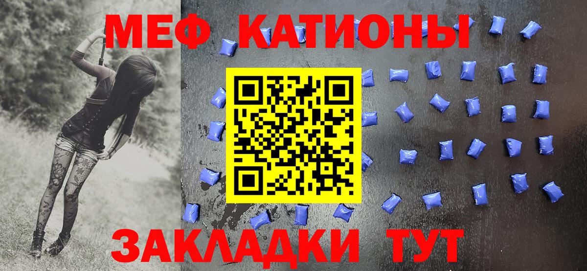Меф мяу мяу кристаллы Нерюнгри