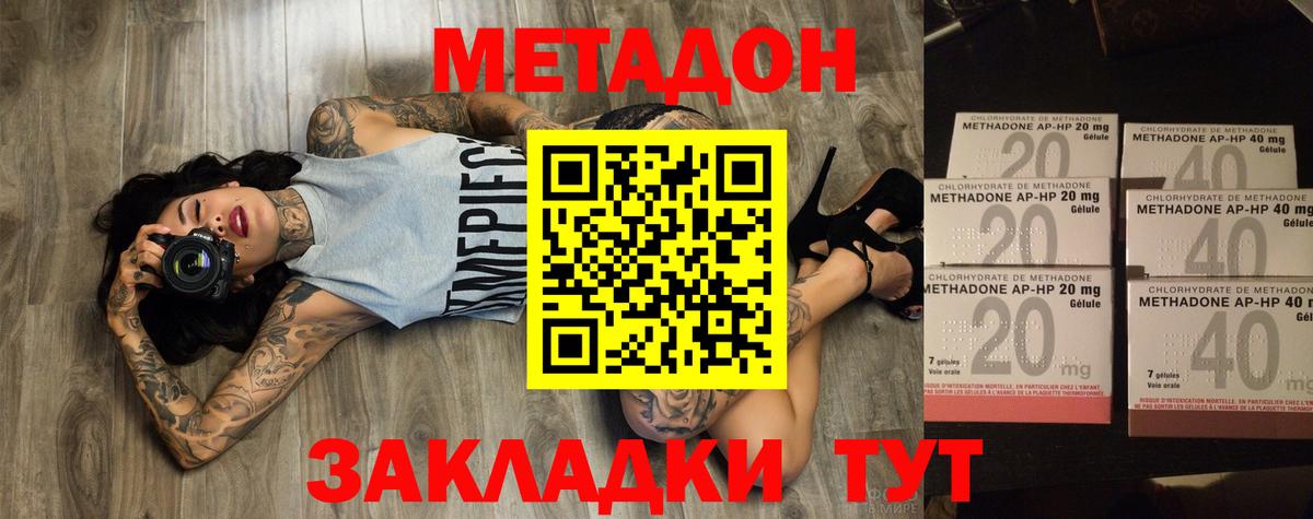 Метадон мёд  это какой сайт  Нерюнгри  Вход с VPN  blacksprut рабочий сайт 