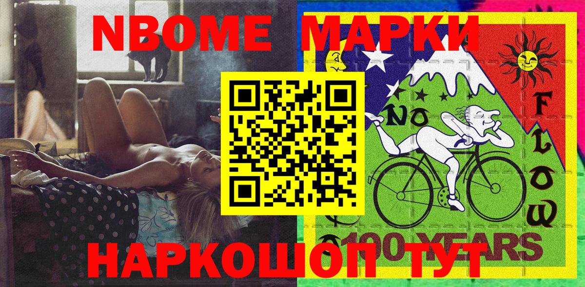 Наркотические марки 1,8мг  Вход с VPN  Нерюнгри 